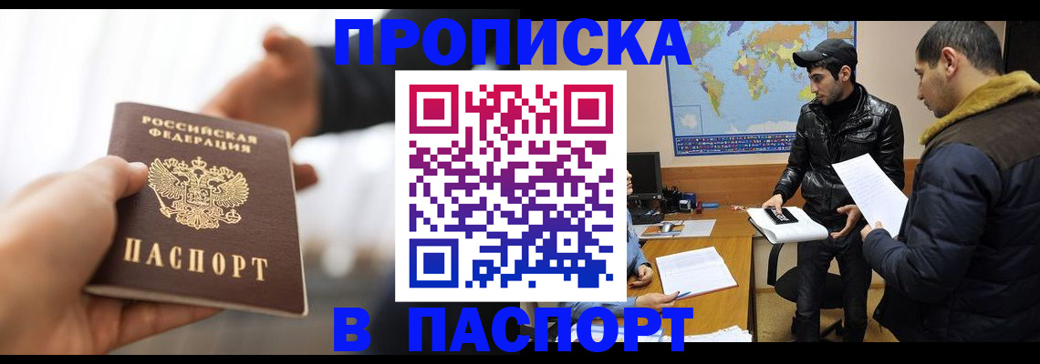 найти адрес прописки в Поворино