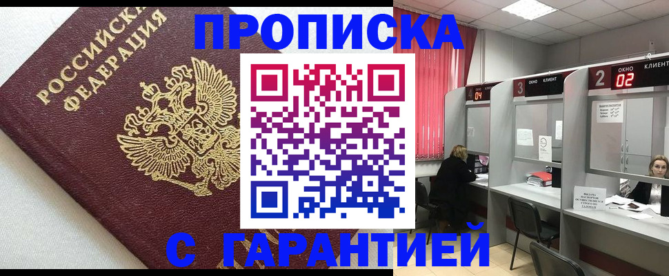прописка паспорт в Поворино